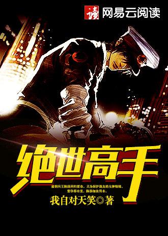 芦苇之野有蔓草