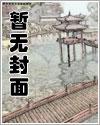 重生之逆天崛起张恒